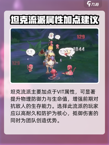 仙境传说新启航🔥剑士加点详解，必看！截图3