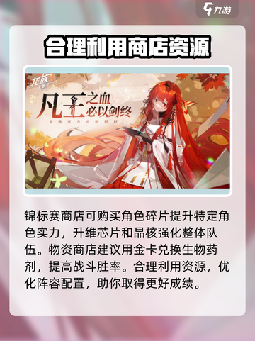 龙族卡塞尔之门商店必买🔥超值推荐💥截图4