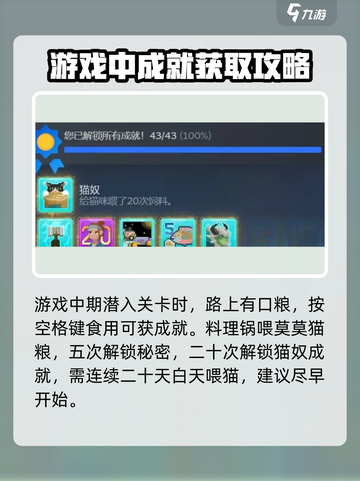 潜水员戴夫成就🔥轻松达成秘籍🎉截图2