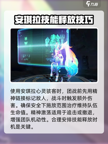 星之破晓安琪拉心灵骇客怎么玩介绍截图3