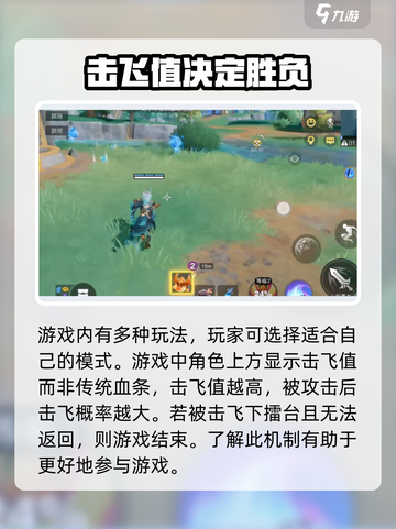 星之破晓🔥新手必看！快速上手指南✨截图3
