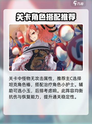 蔚蓝档案队伍如何编成介绍截图4