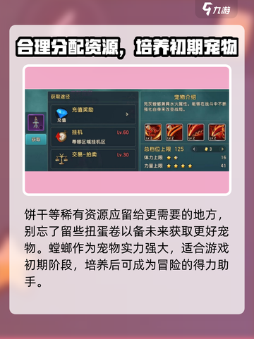 魔力宝贝复兴版🔥螳螂养成终极攻略来了！截图4
