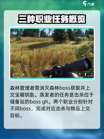 猎人之路任务怎么做介绍截图3