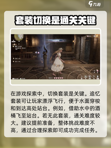 无限暖暖涟漪之窖怎么玩介绍截图4