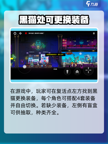 霓虹深渊无限初始武器怎么换介绍截图2