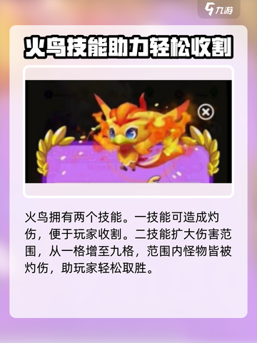 砰砰法师宠物技能介绍介绍截图3