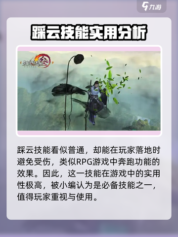 剑网3缘起🔥必看！游戏特色技能全解析✨截图4