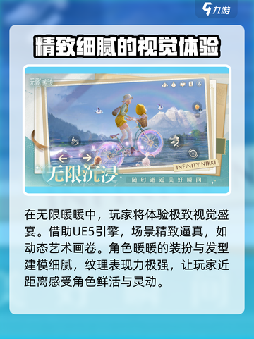 无限暖暖大小介绍介绍截图3