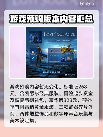 失落之魂上线日期🔥超期待🎮仅18字截图3