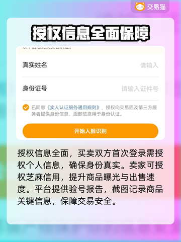 游戏账号交易平台大揭秘！🔥安全可靠，速来了解～截图3