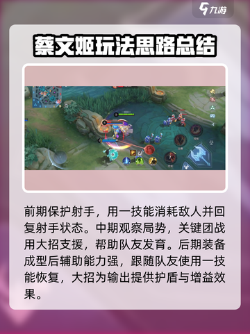 决胜巅峰辅助有哪些介绍截图5