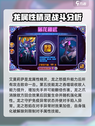 赛尔号巅峰之战pve精灵有哪些介绍截图3