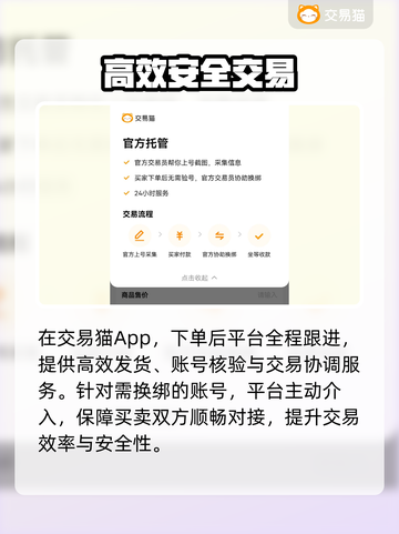 原神账号交易！安全靠谱平台揭秘💥截图3