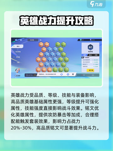 星之破晓🔥属性战力比例大揭秘！不平衡真相在这里✨截图2