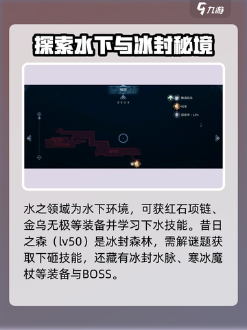 心渊梦境地图分享介绍截图5