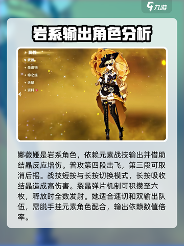 原神4.8卡池角色有哪些介绍截图2