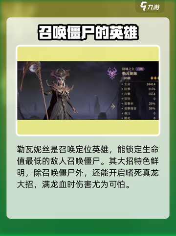 龙息神寂无畏队阵容搭配🔥游戏高手必看！截图3