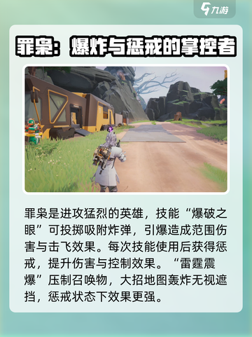 远光84角色强度排行榜分享介绍截图2