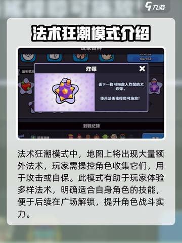 爆裂小队⚡法术解锁全攻略💥游戏党必看！截图4