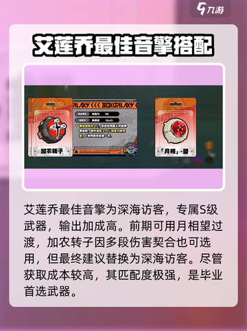绝区零艾莲乔专武🔥超详细效果解析来了！截图3
