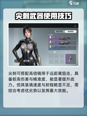 逆战未来尖刺怎么样介绍截图3
