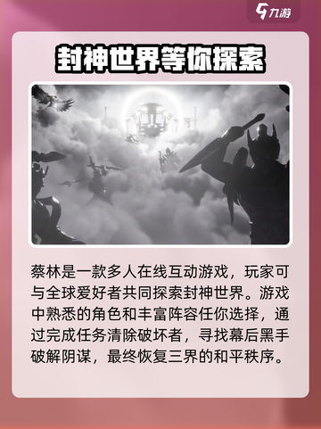 封神再临🔥杨戬阵容搭配超详细攻略来啦！截图4