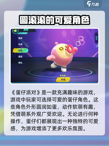 蛋仔派对🔥人物动作教程，超全攻略来了！截图2