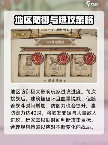 怪兽星球2出征战斗机制🔥超全注意事项⚠截图4