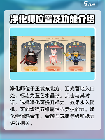 森之国度净化师在什么地方介绍截图2