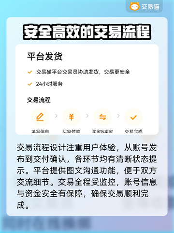 燕云十六声账号交易选对平台很重要！⚡专业推荐来了👇截图5