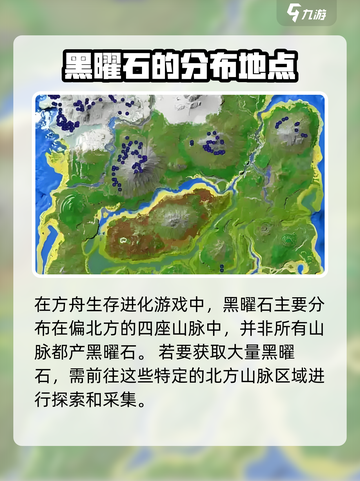 方舟终极移动版黑曜石怎么刷介绍截图2