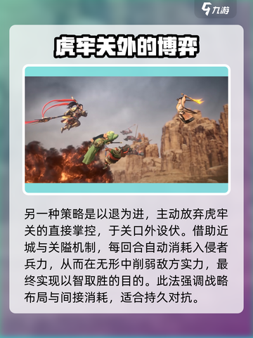 三国志异闻录虎牢关在哪里介绍截图4