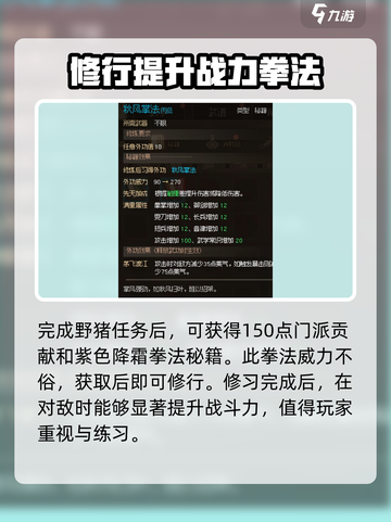 大侠立志传老头门攻略介绍截图5