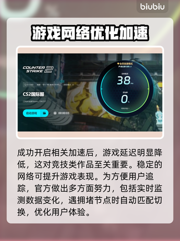 CSGO2延迟高💥解决方法来了！🔥截图6