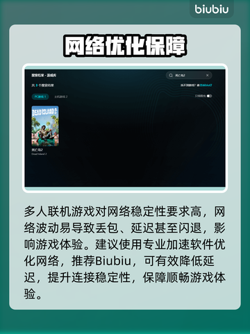 🔥死亡岛2闪退？速看解决办法！🎮💥截图3