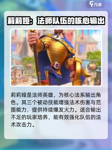 万龙觉醒🔥S1赛季强力英雄推荐🎉截图2