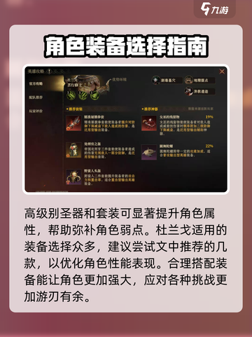 龙息神寂杜兰戈🔥超全玩法攻略来了！截图8