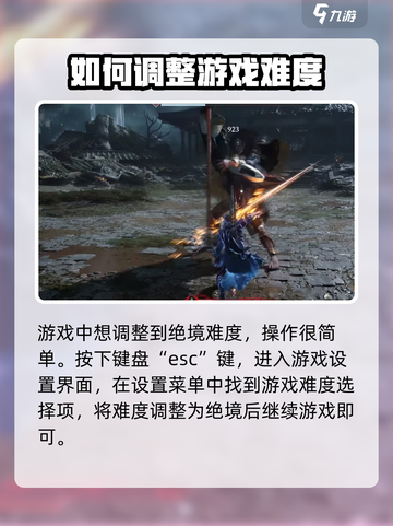 燕云十六声绝境怎么打介绍截图3