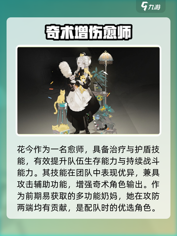 🔥《野火流明》花今强度曝光！这颜值与战力太绝了💥截图4