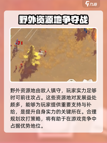 万龙觉醒💥自动打野设置教程来啦！🔥截图5