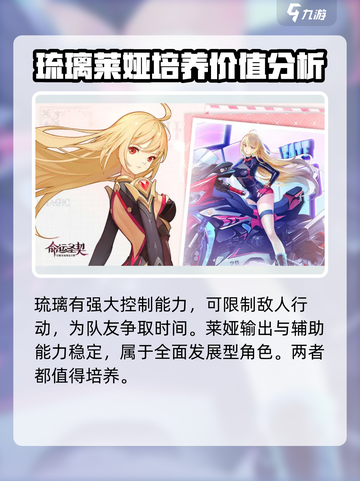命运圣契🔥角色选择推荐，必看人物大全！截图4