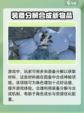 逆水寒手游独珍装备要留着不介绍截图3