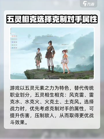 仙剑世界手游攻略介绍截图3