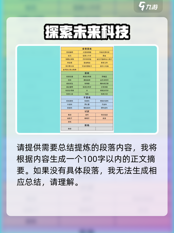 沙石镇时光npc在哪儿介绍截图7