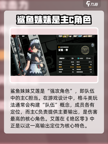 绝区零艾莲强度🔥超神还是垫底？真相让你震惊！截图3