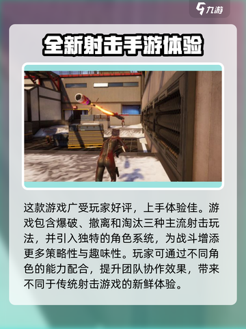 侠盗公司好玩吗介绍截图2