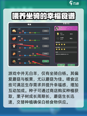 沙石镇时光🔥白羊吃什么？如何培养最强白羊？游戏技巧大公开！截图2