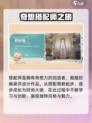 无限暖暖搭配师🔥游戏玩法大揭秘！👗截图2