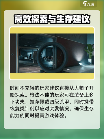 三角洲行动📖实验楼资料室位置大曝光！快来探索👇截图5